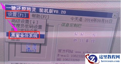 一键还原精灵官方,小编告诉你一键还原精灵怎么使用