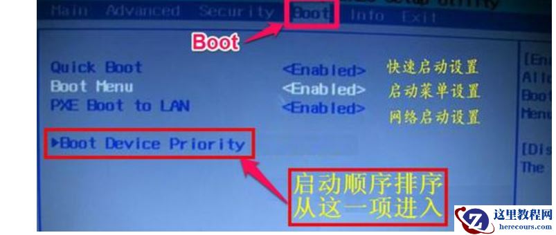 神舟战神系列怎么进入bios设置U盘启动项？