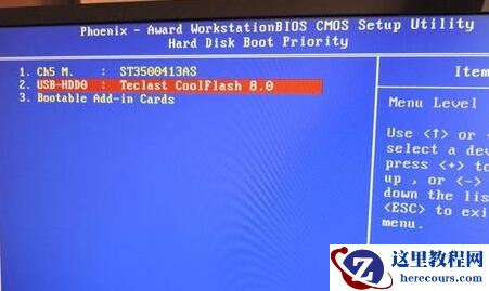 U盘重装系统bios怎么设置U盘启动？