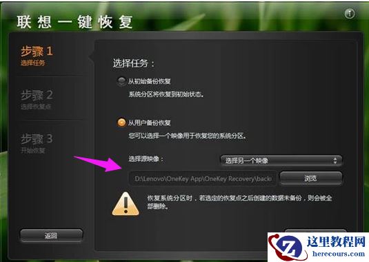 小编教你联想笔记本一键恢复怎么用,联想笔记本一键恢复使用技