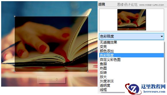 CorelDRAW中的图层叠加功能详细解析