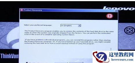 联想笔记本一键还原,小编告诉你联想笔记本怎么一键还原