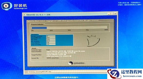 如何重新安装系统,小编告诉你如何重装win7系统