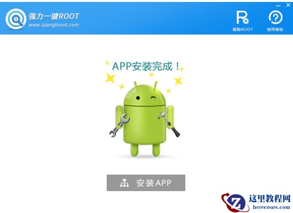 安卓一键root,小编告诉你安卓手机怎么获取root权限