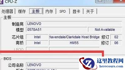 三个快捷查看电脑bios版本号的方法