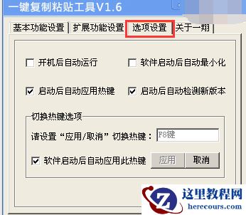 一键复制粘贴工具,小编告诉你怎么使用
