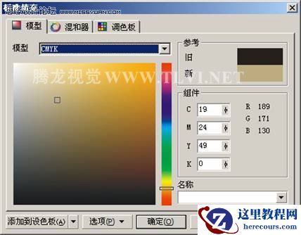 在CorelDRAW中使用纯色填充对象