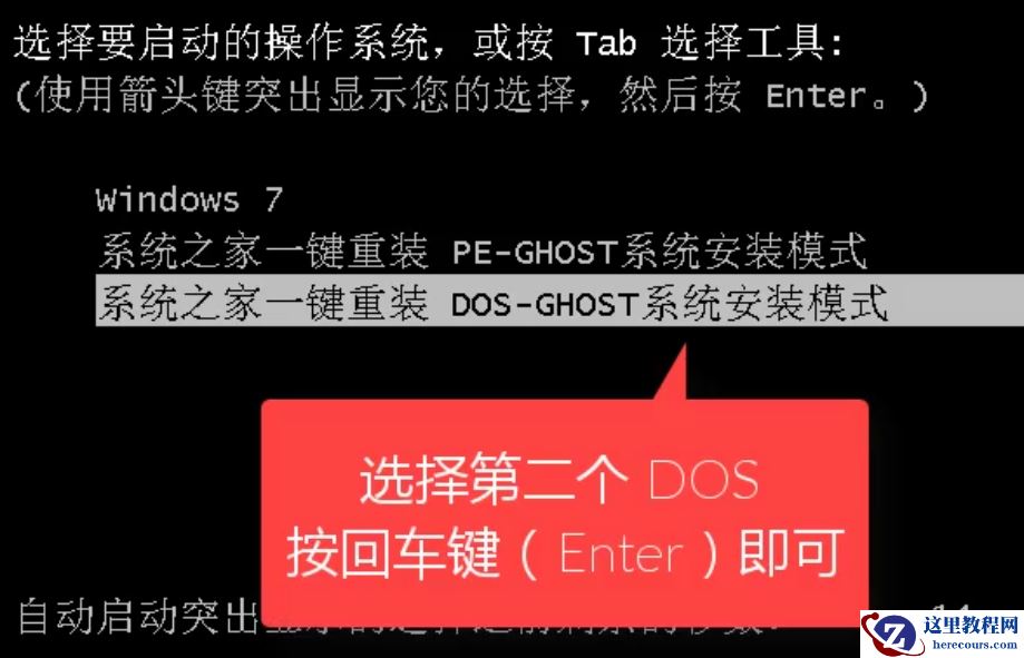 小编告诉你系统之家一键重装