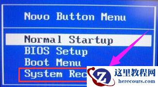 笔记本一键还原,小编告诉你怎么给笔记本一键还原
