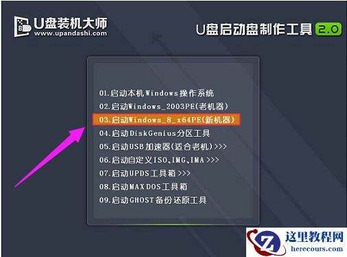 东芝笔记本重装系统,小编告诉你怎么重装东芝笔记本系统
