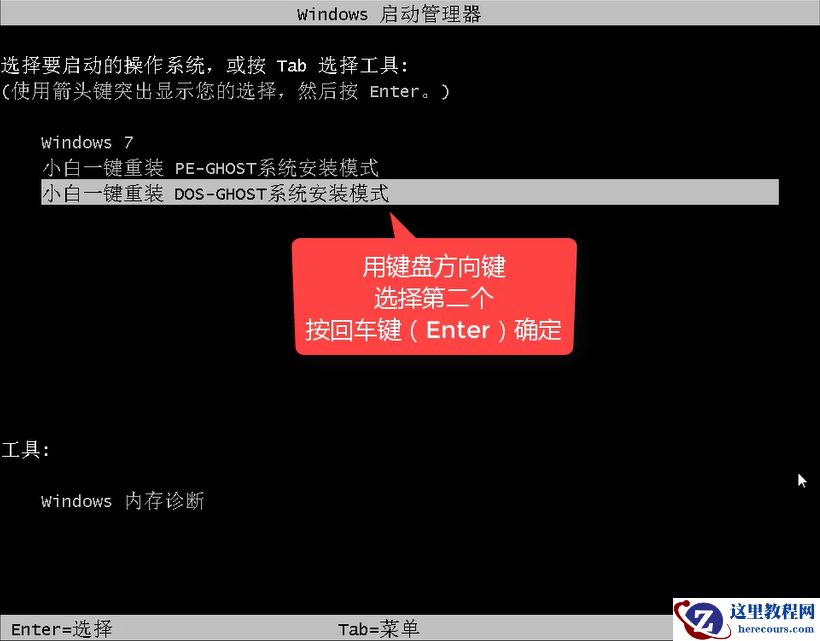 重装系统步骤,小编告诉你最实用的安装教程