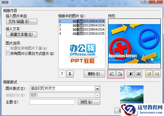 手把手教你用PowerPoint2007制作音乐相册