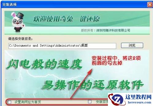 奇兔一键还原,小编告诉你怎么使用奇兔一键还原