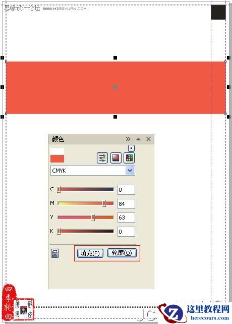 CorelDRAW实例教程:设计茶道人生书籍封面