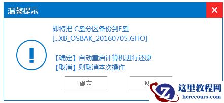 电脑一键还原,小编告诉你win7电脑如何一键还原