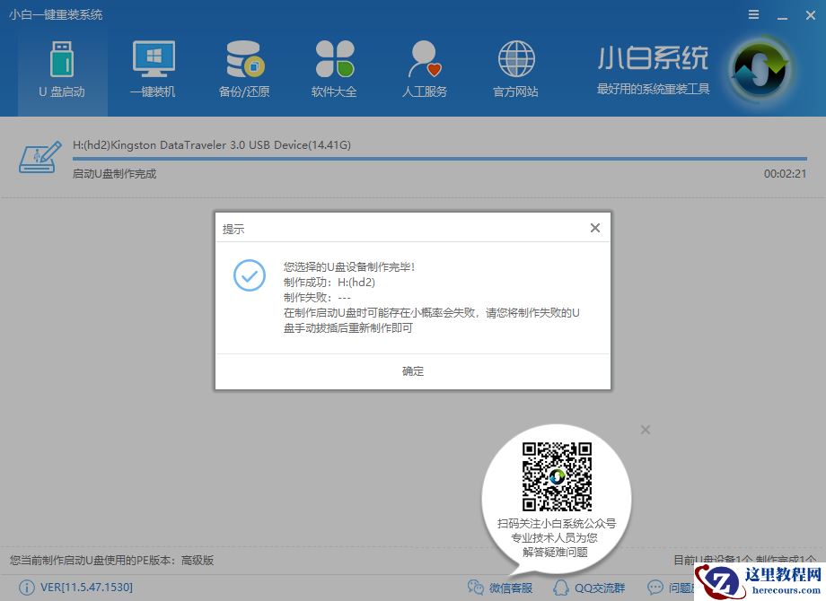 怎么用u盘重装系统,小编告诉你如何成功安装win10系统