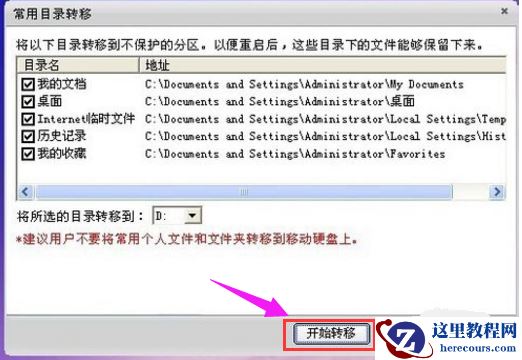 小哨兵一键还原怎么用,小编告诉你如何修复电脑