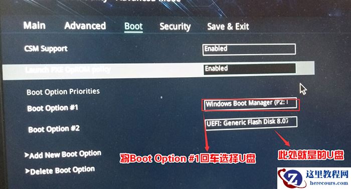 华硕ARTONE设置bios第一启动项为U盘的教程