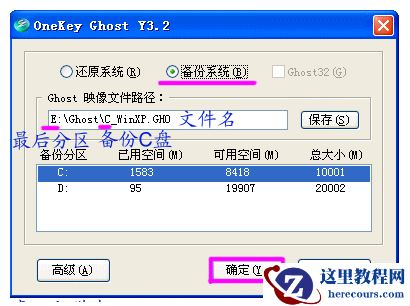 一键备份还原系统,小编告诉你电脑怎么一键备份还原系统