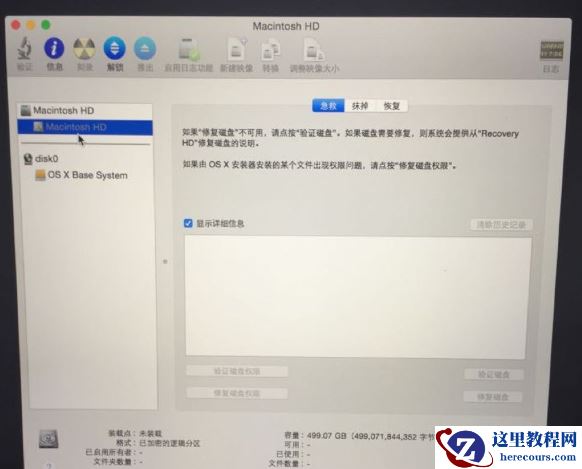 苹果电脑怎么重装系统?苹果电脑重装系统教程图解
