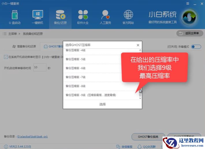 联想电脑一键还原,小编告诉你还原系统只需动动手指