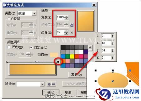在CorelDRAW中使用渐变填充对象