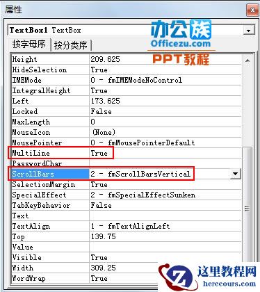 PowerPoint2013制作带滚动条文本框方法