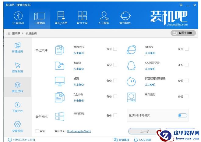 如何重装系统win7,小编告诉你win7系统怎么重装
