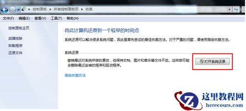 小编告诉你电脑怎么一键还原