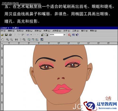 CorelDRAW手绘时装效果图教程