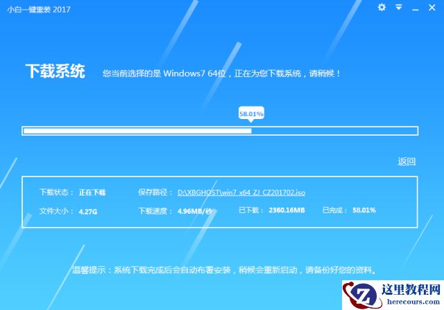 小编告诉你一键重装怎么装