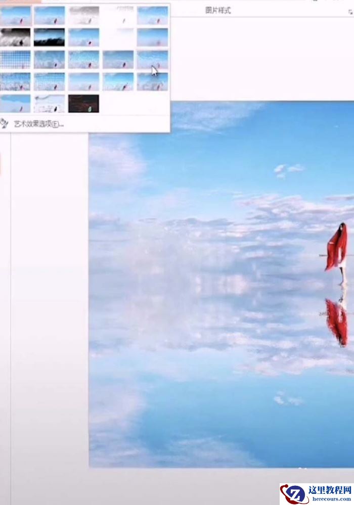 ppt中制作出水中倒影图片的具体操作方法