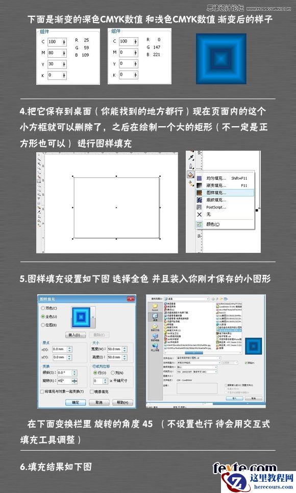 CorelDraw制作蓝色漂亮的格子背景教程