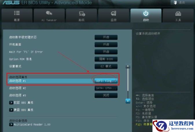 bios设置u盘为第一启动项教程