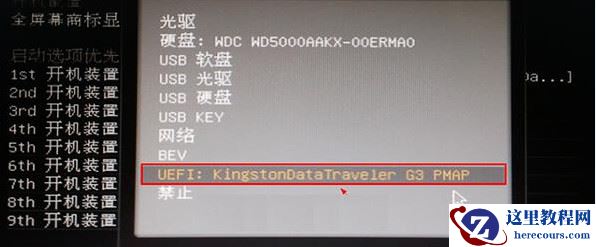 纯净之家详解微星uefi主板bios设置u盘启动