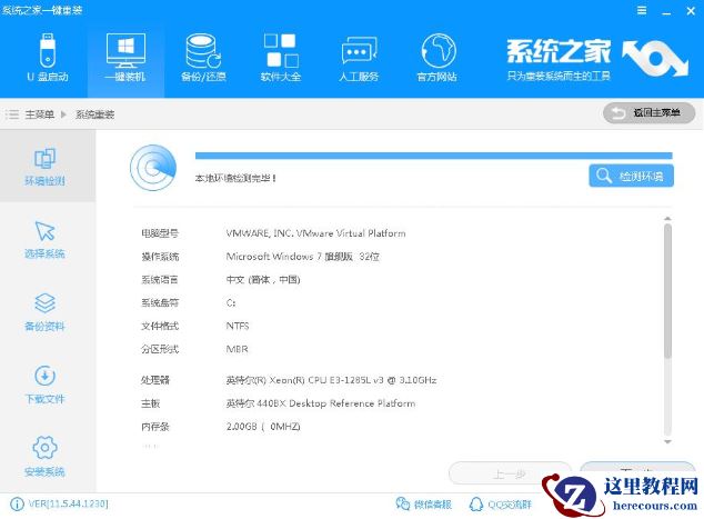 主编教您电脑怎么做系统