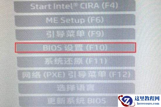 惠普暗影精灵8Pro设置U盘为第一启动项目