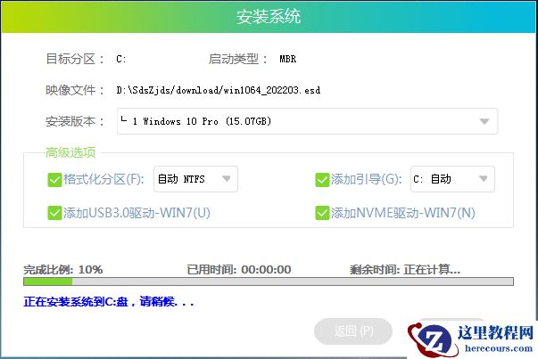 小米笔记本石大师重装Windows10系统