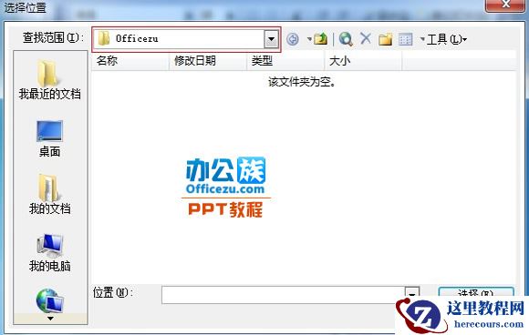 PowerPoint2003演示文稿打包成CD教程