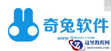 奇兔一键还原,小编告诉你怎么使用奇兔一键还原