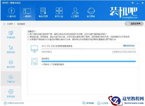为你解答win7如何一键重装系统