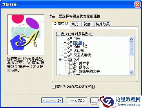 CorelDraw导入表格的完美解决方案