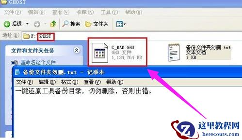 细说深度一键还原怎么用