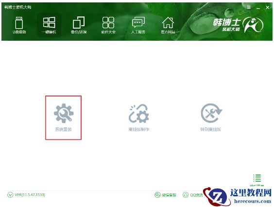 韩博士教程,小编告诉你韩博士U盘怎么重装win7系统