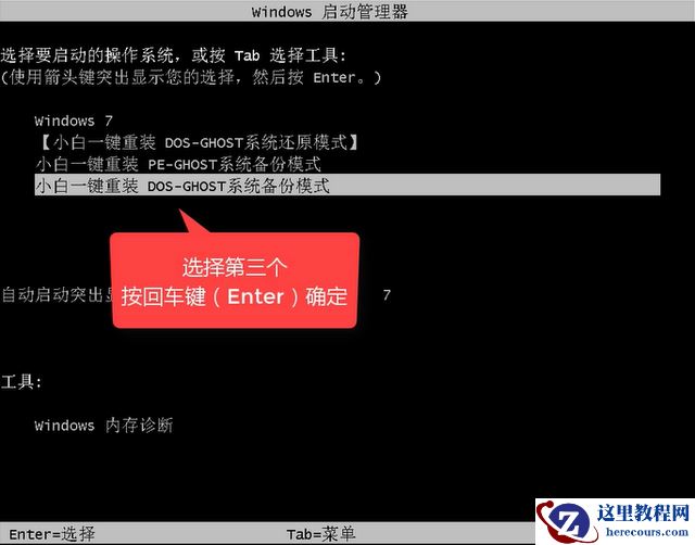 联想电脑一键还原,小编告诉你还原系统只需动动手指