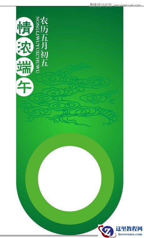 CorelDraw制作端午节超市吊旗