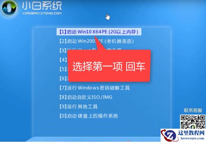 新电脑怎么装系统