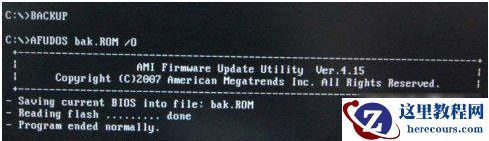 电脑主板bios怎么刷?如何刷主板bios图例详解