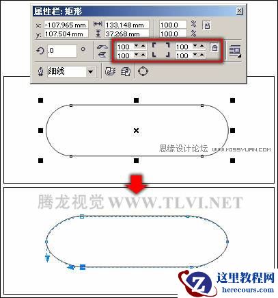 在CorelDRAW中使用纯色填充对象
