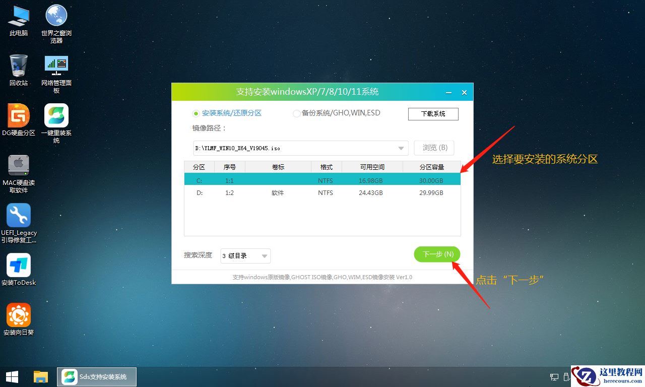 华硕无畏Pro15 2022制作pe工具重装系统全过程详解